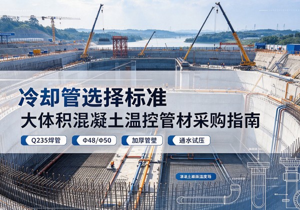 息县冷却管选择标准